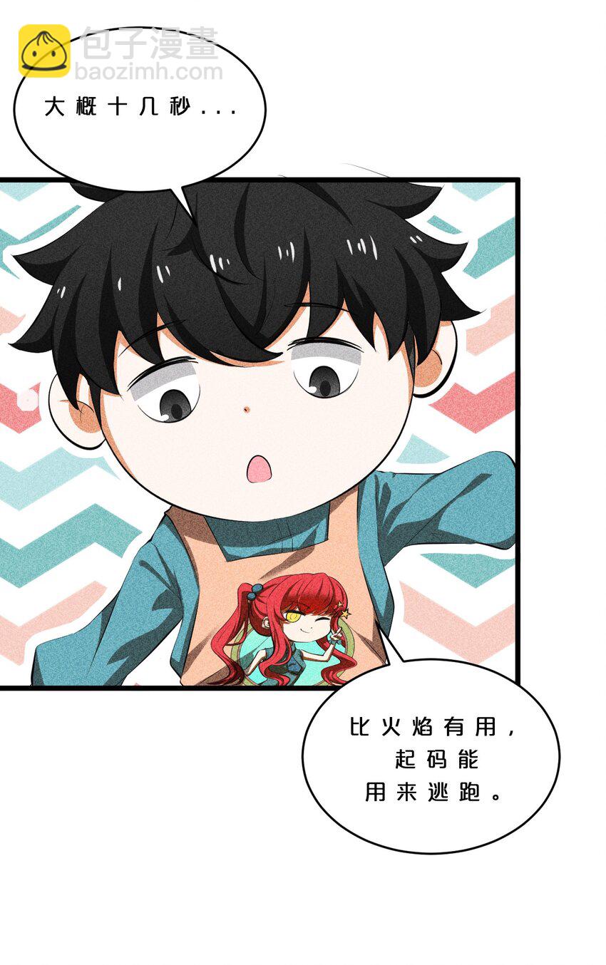 011 传奇调查员(1/2)-第11话