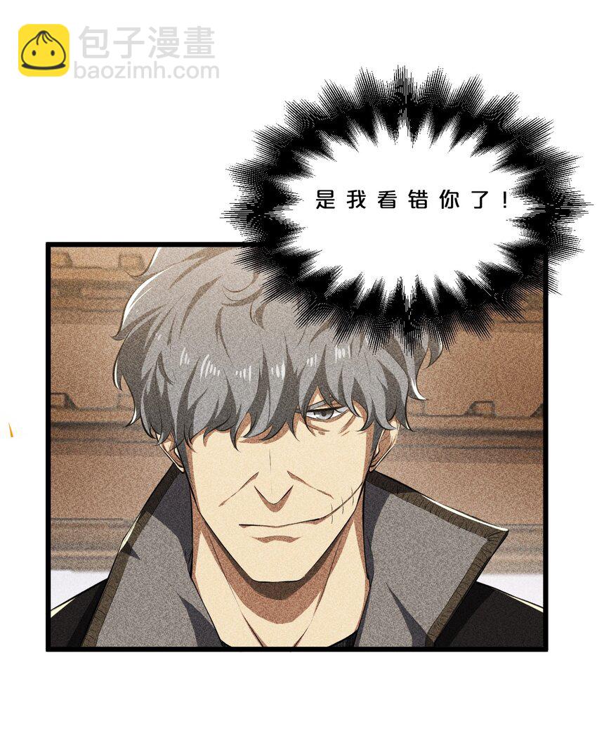 011 传奇调查员(1/2)-第11话