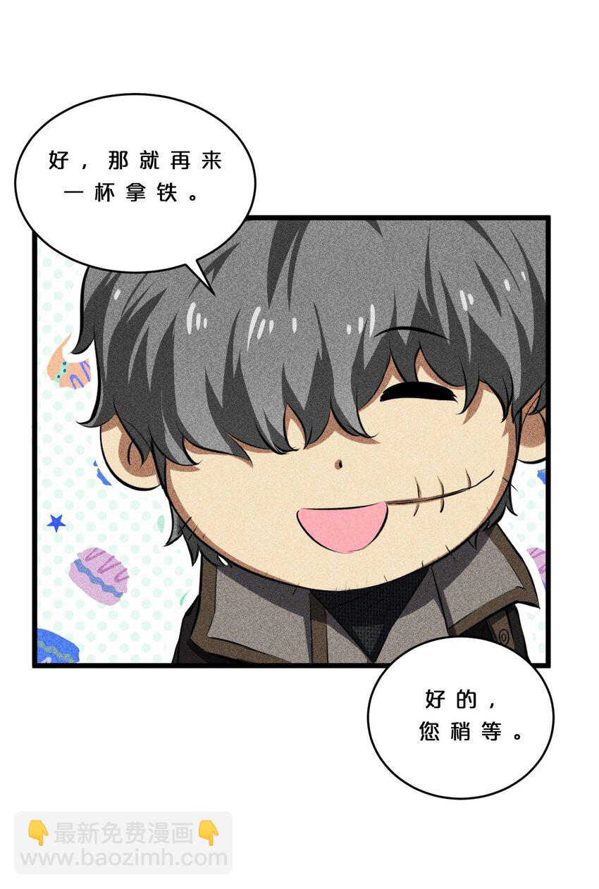 011 传奇调查员(1/2)-第11话