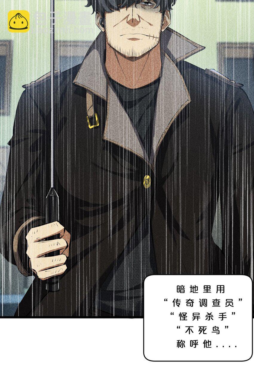 011 传奇调查员(1/2)-第11话