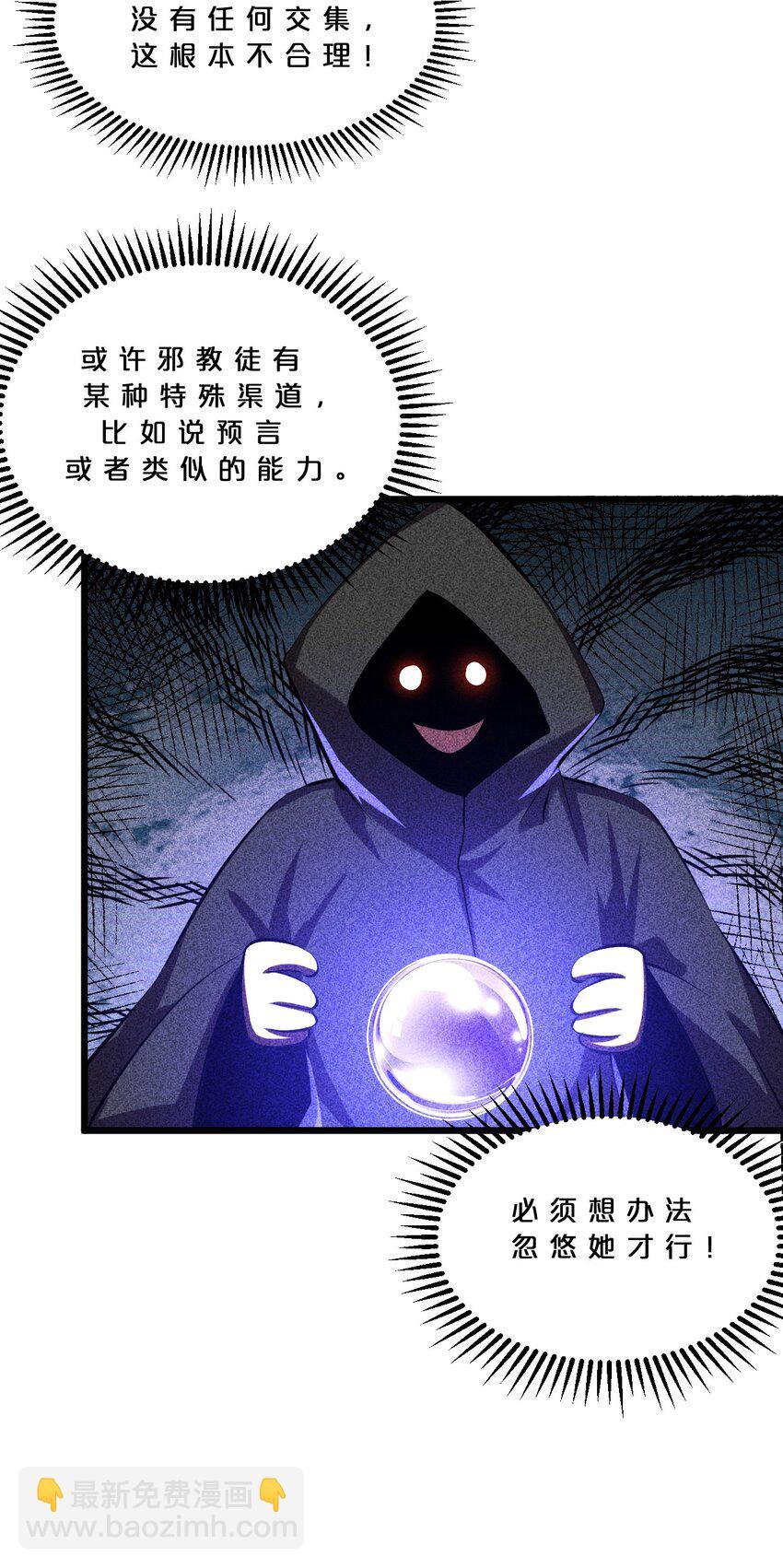 013 两面三刀(1/2)-第13话