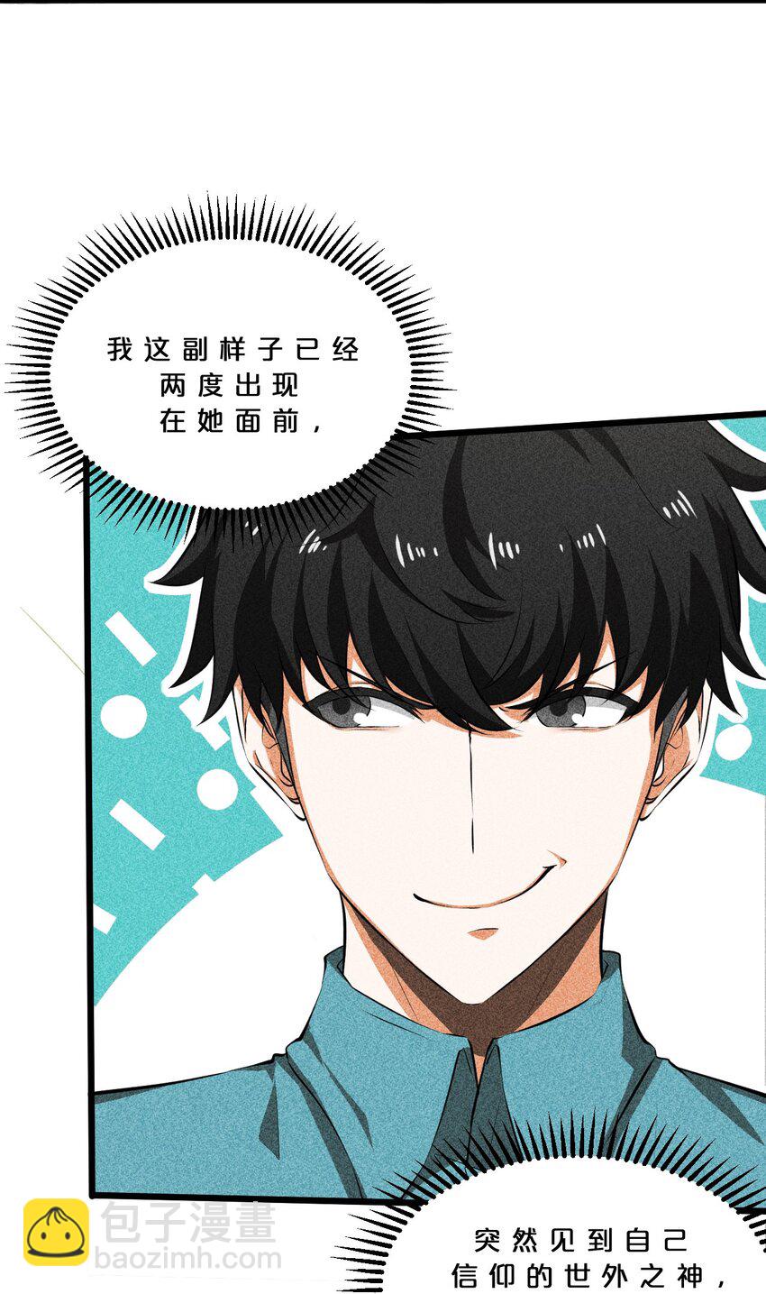 013 两面三刀(1/2)-第13话