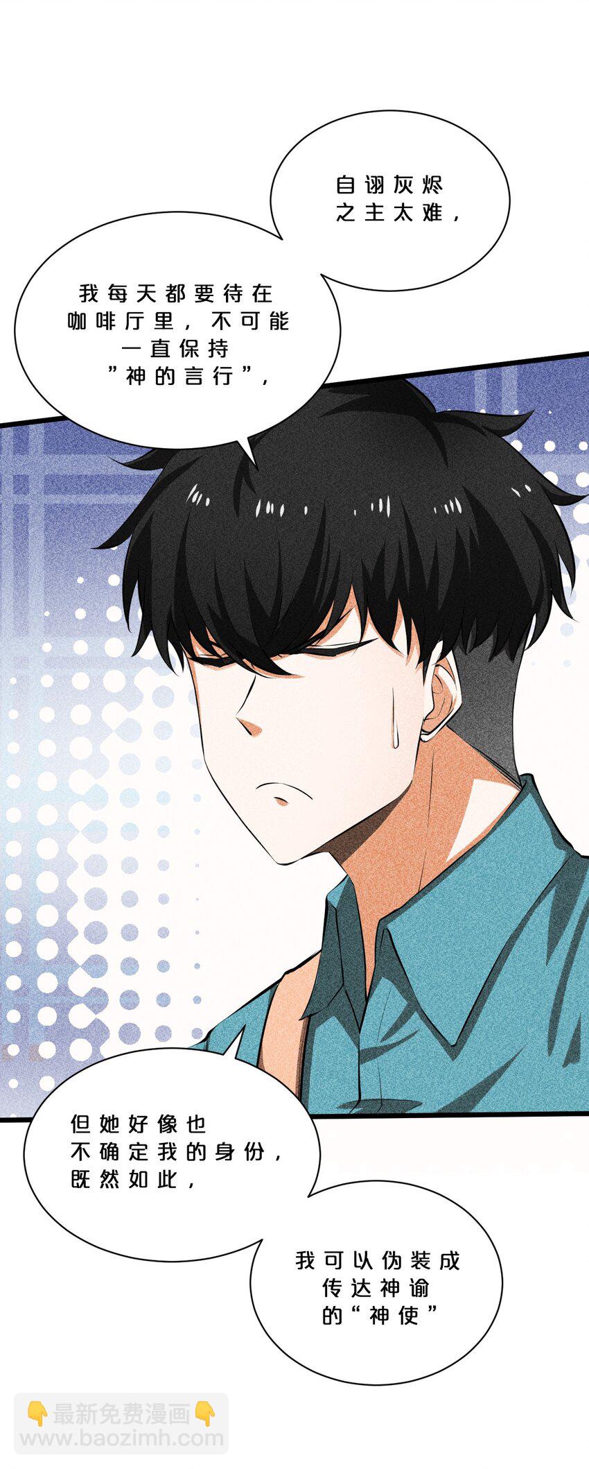 013 两面三刀(1/2)-第13话