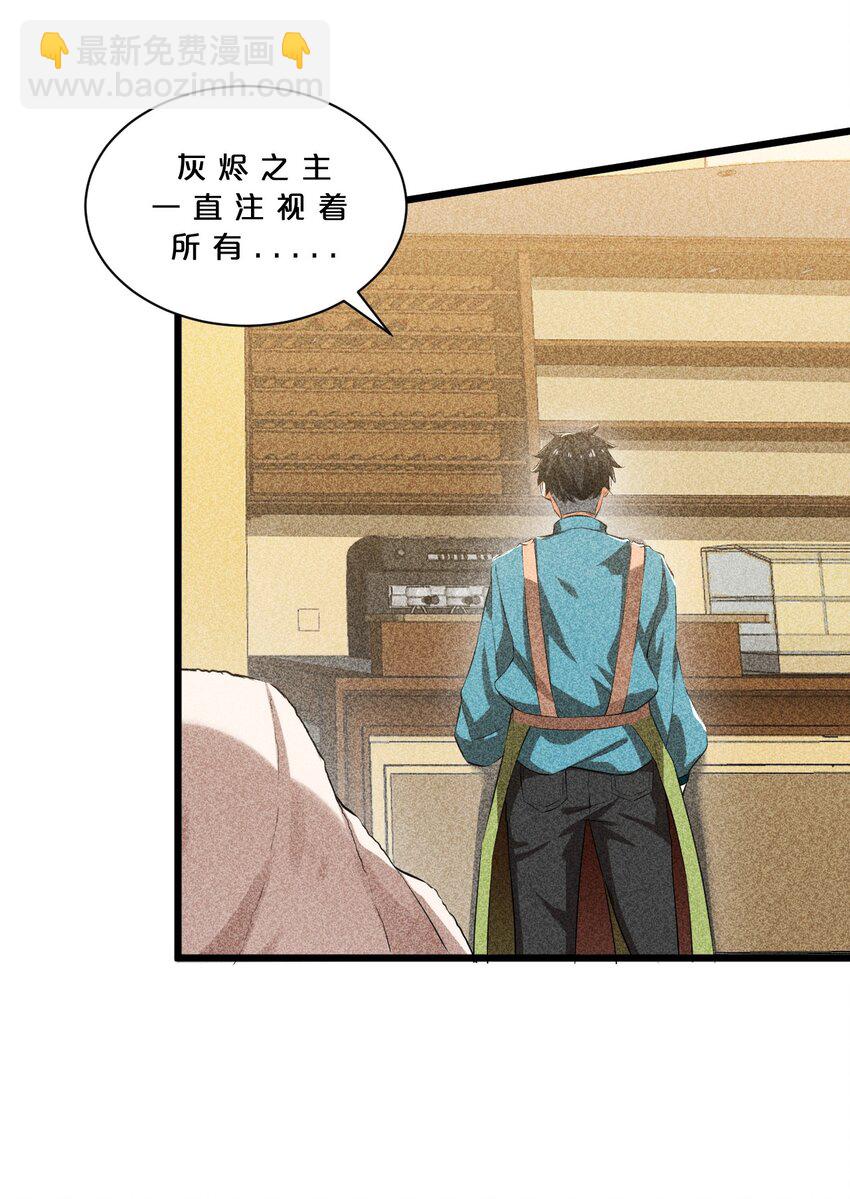 013 两面三刀(1/2)-第13话