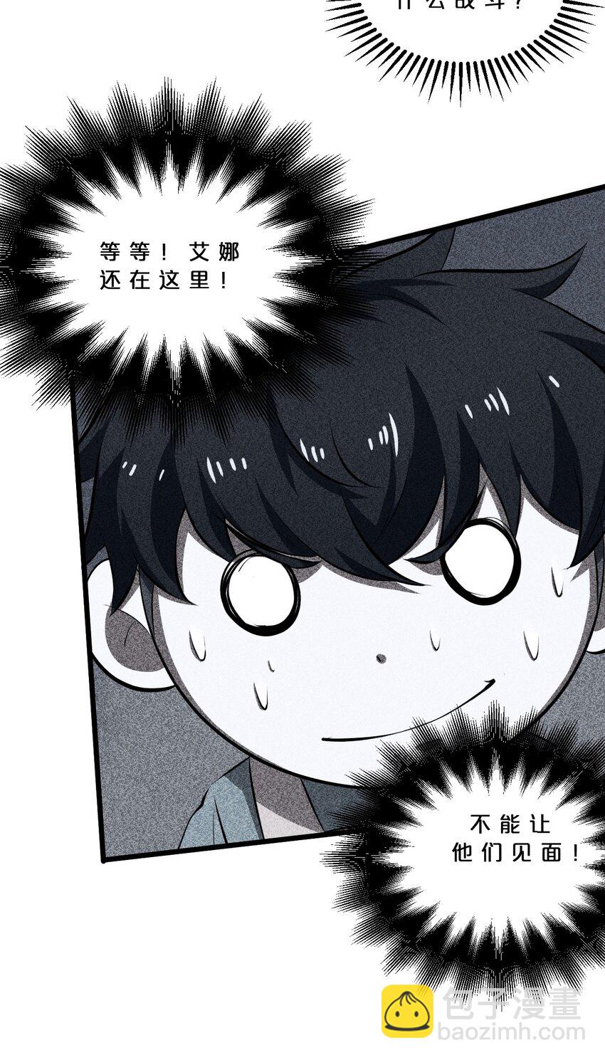 013 两面三刀(1/2)-第13话