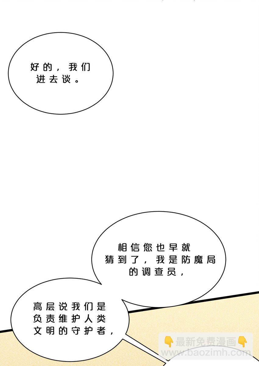 013 两面三刀(1/2)-第13话