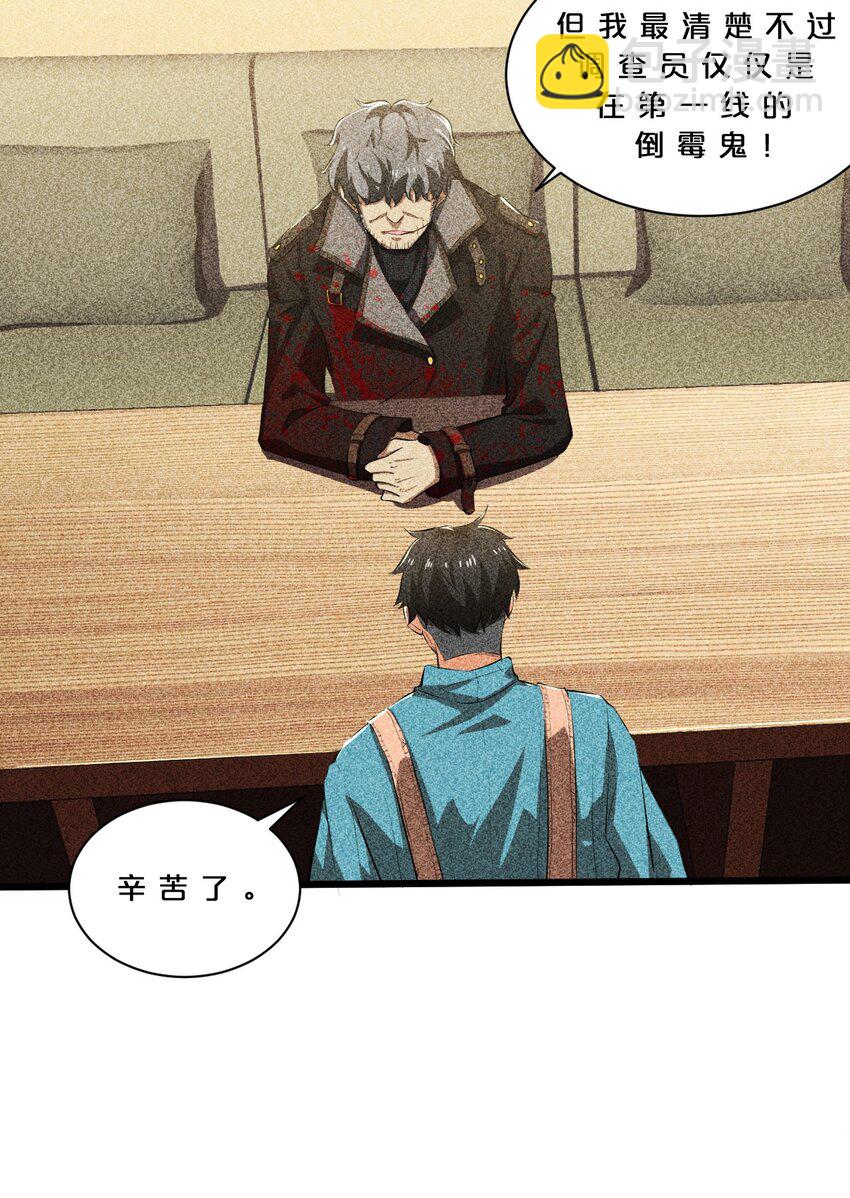 013 两面三刀(1/2)-第13话