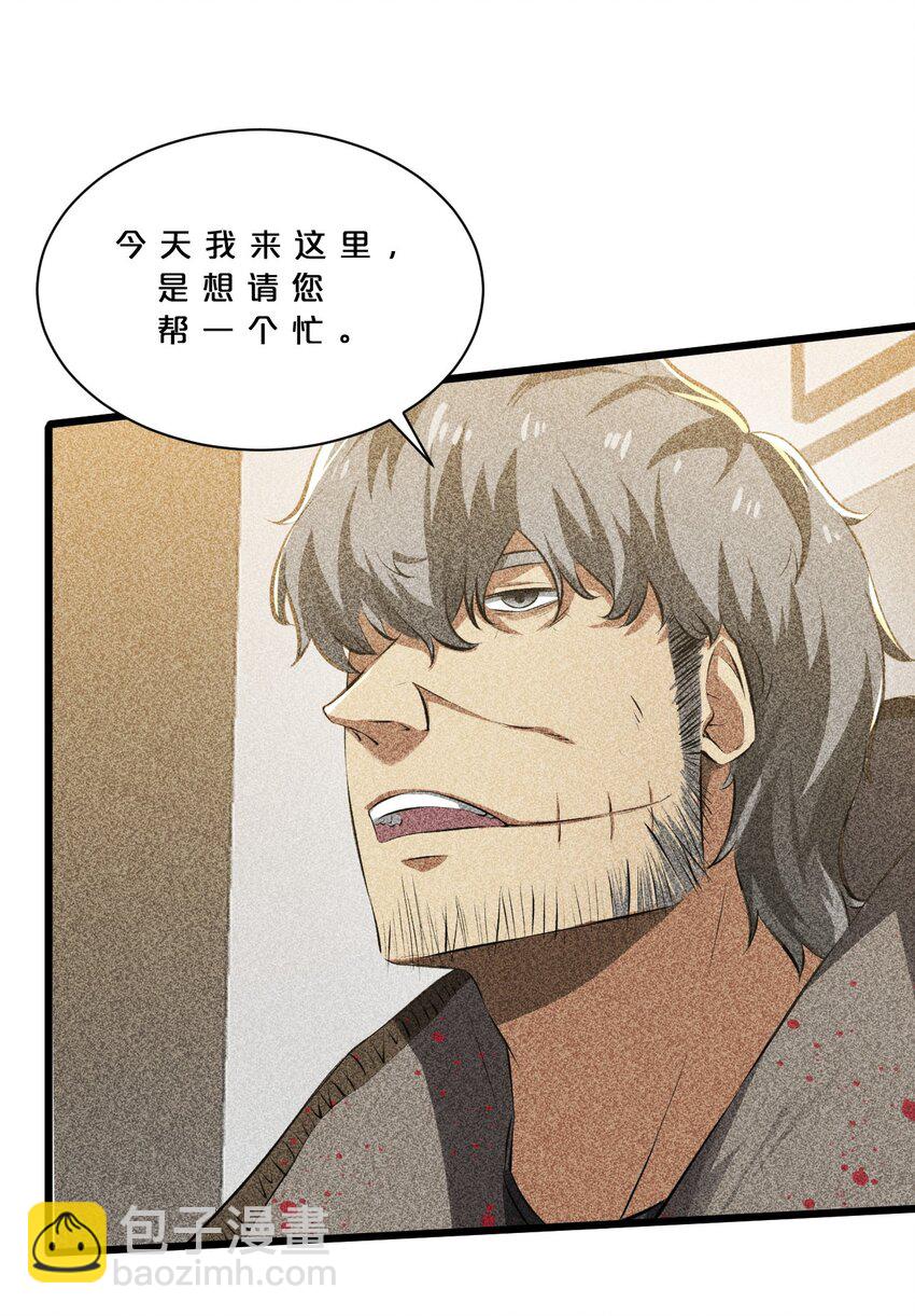 013 两面三刀(1/2)-第13话