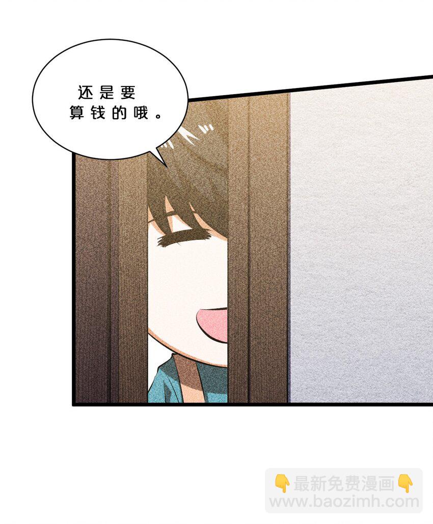 013 两面三刀(1/2)-第13话