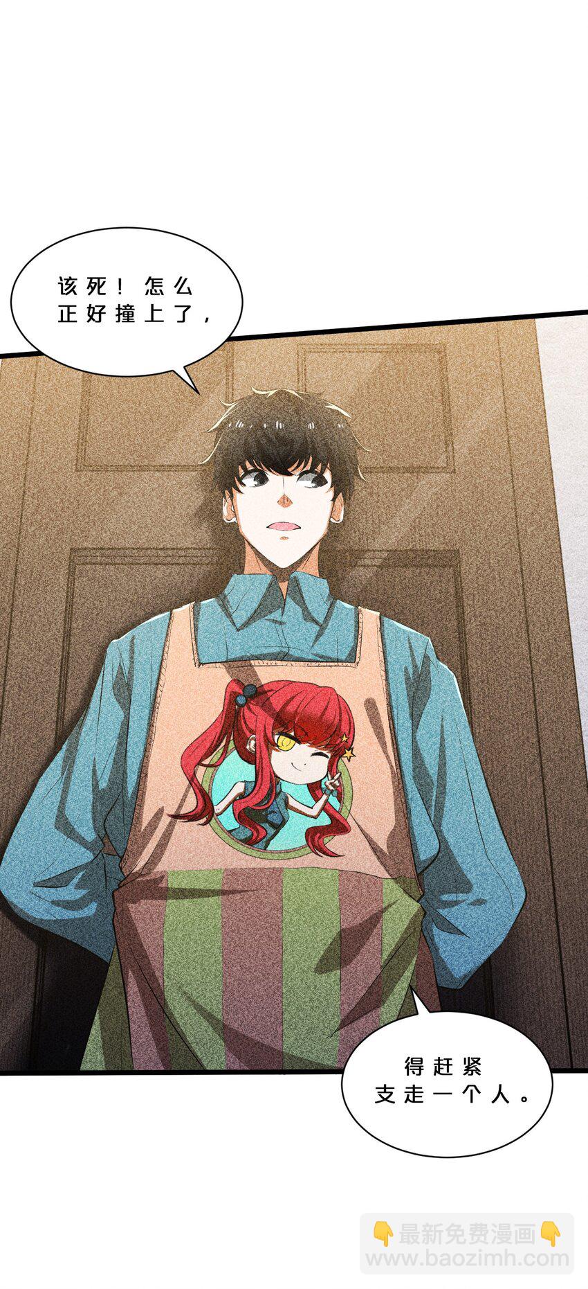 013 两面三刀(1/2)-第13话