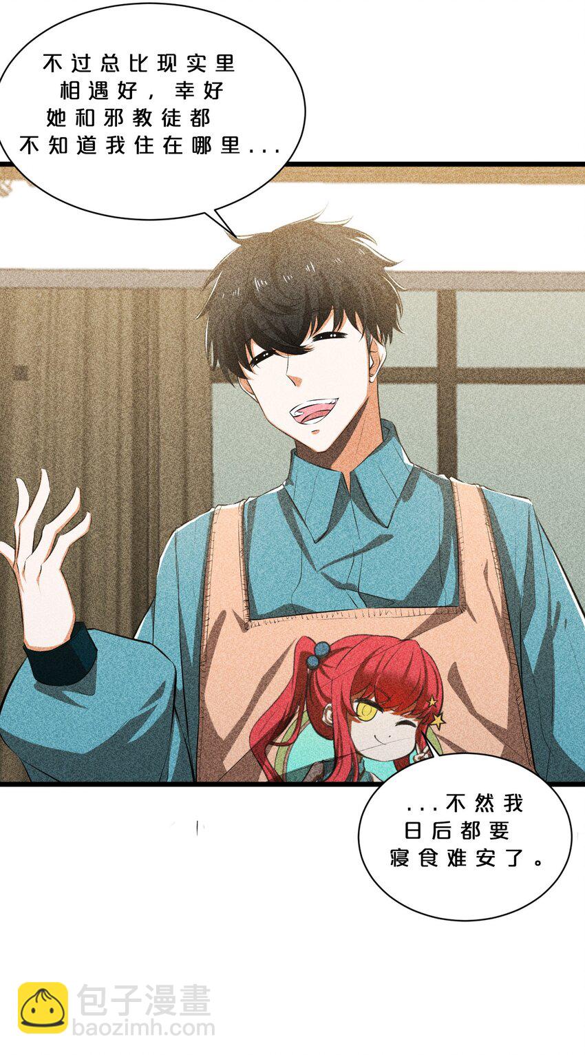 013 两面三刀(1/2)-第13话