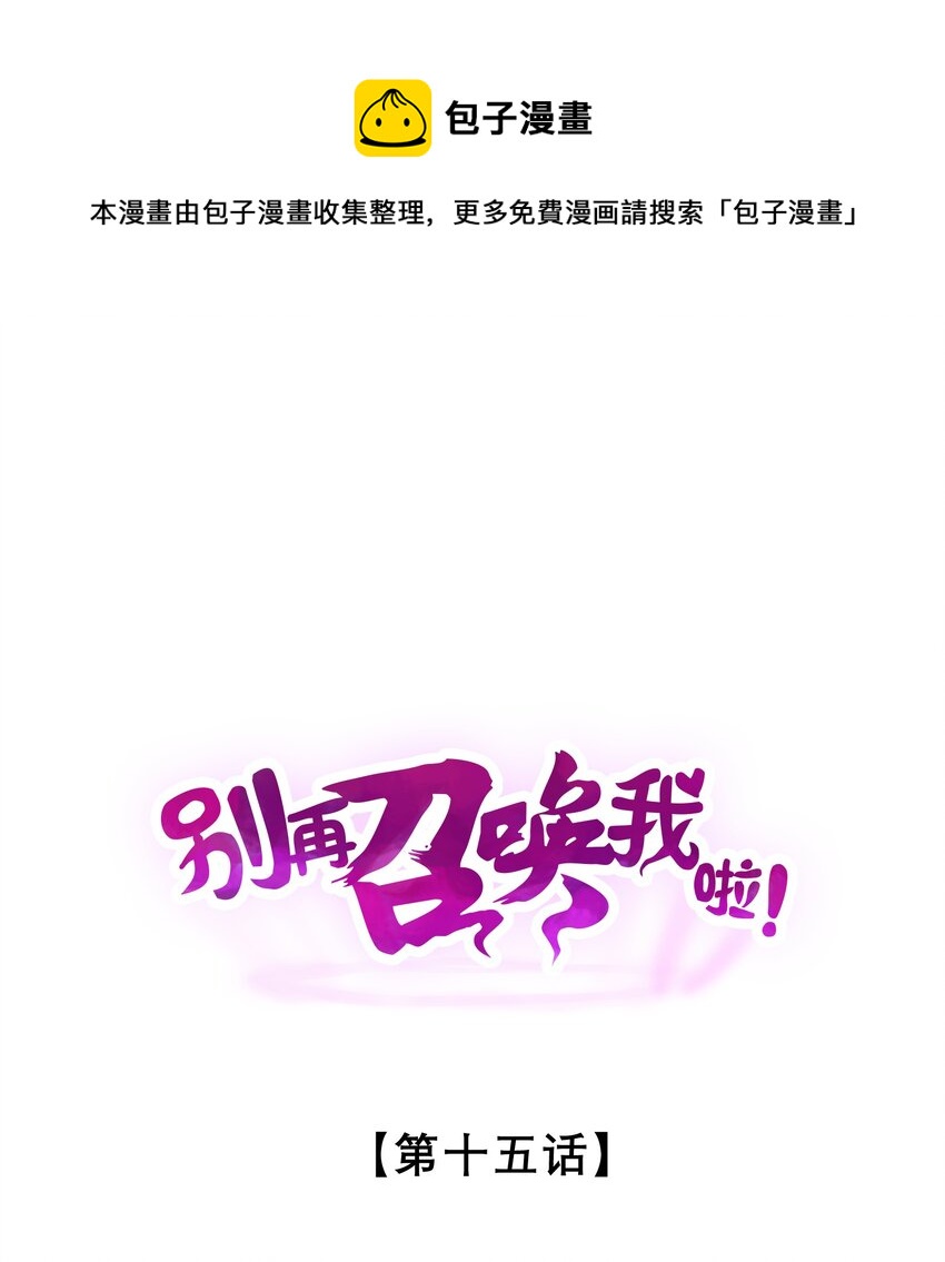 015 高中生？(1/2)-第15话