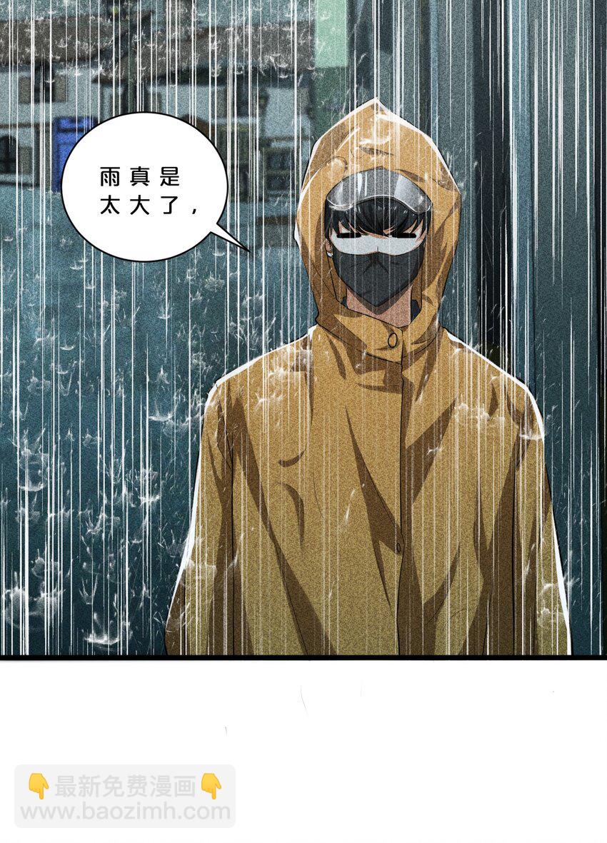 015 高中生？(1/2)-第15话