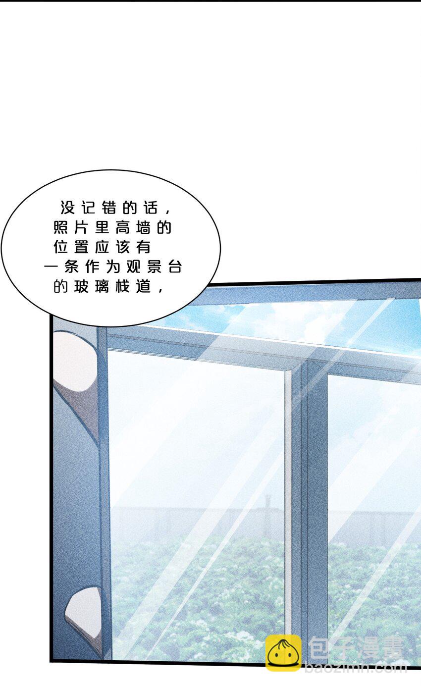 015 高中生？(1/2)-第15话