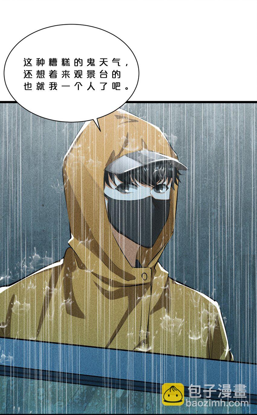 015 高中生？(1/2)-第15话