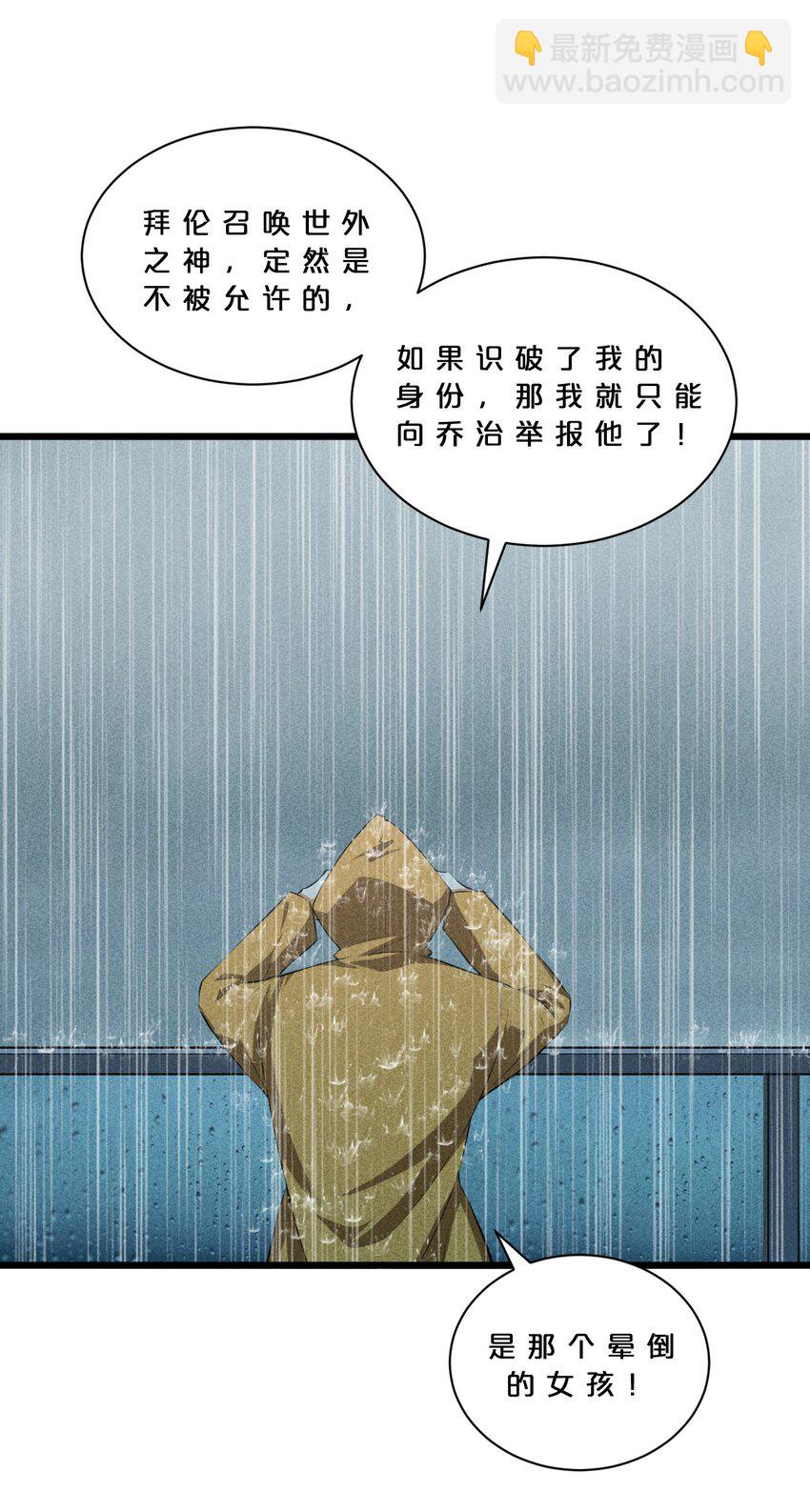 015 高中生？(1/2)-第15话