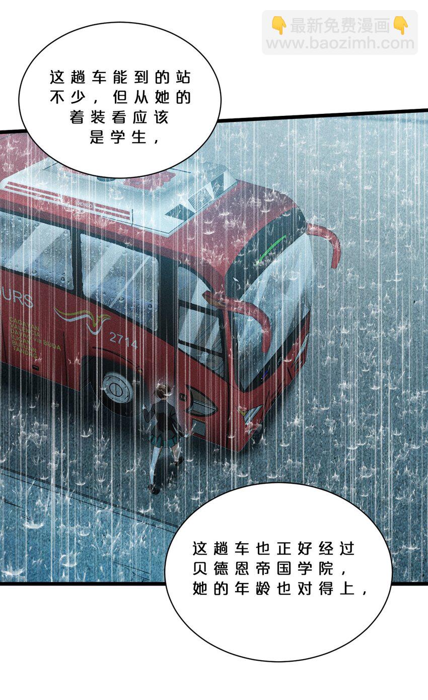 015 高中生？(1/2)-第15话