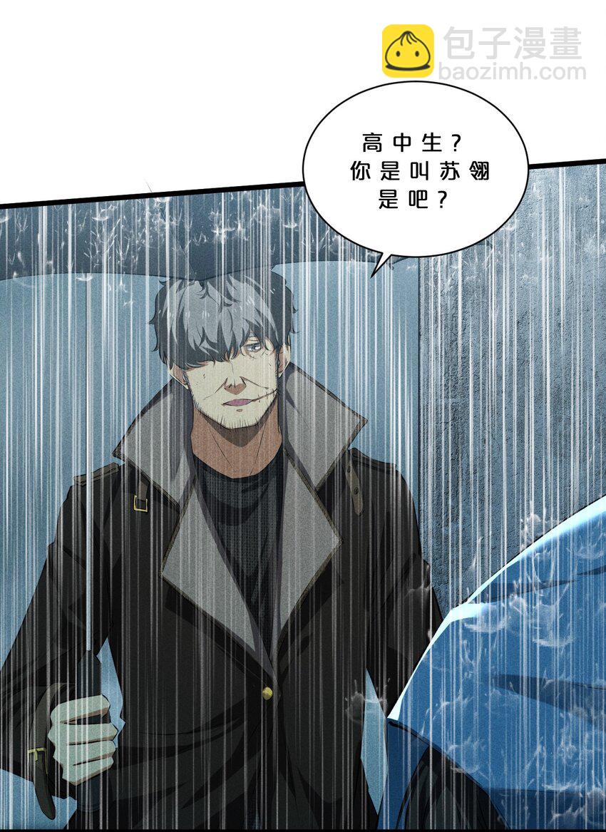 015 高中生？(1/2)-第15话