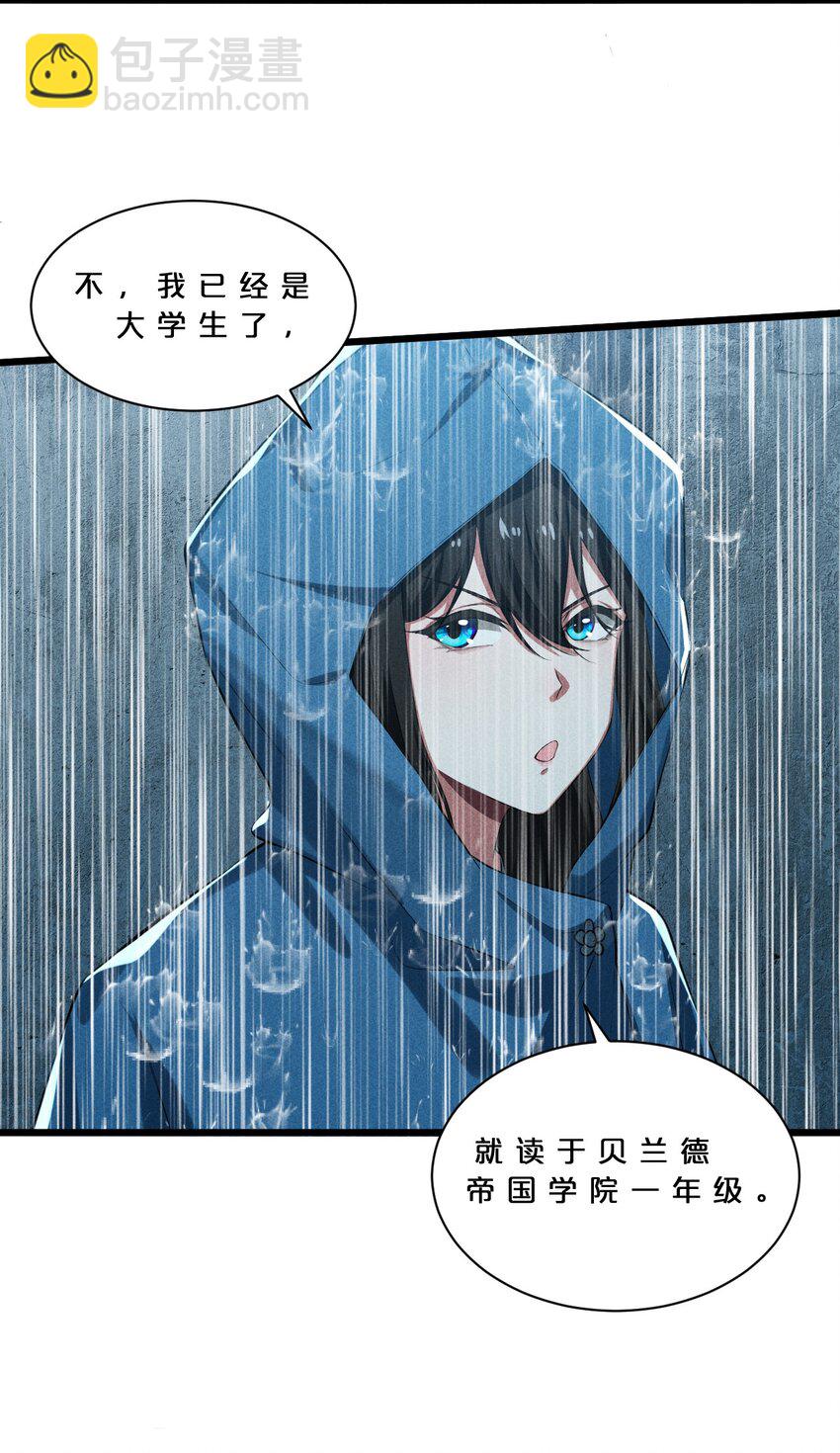 015 高中生？(1/2)-第15话