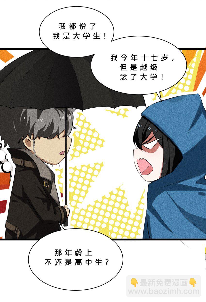 015 高中生？(1/2)-第15话