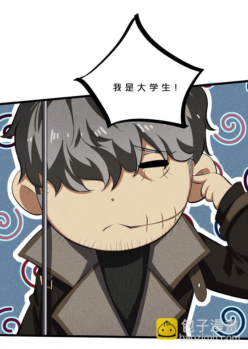 015 高中生？(1/2)-第15话