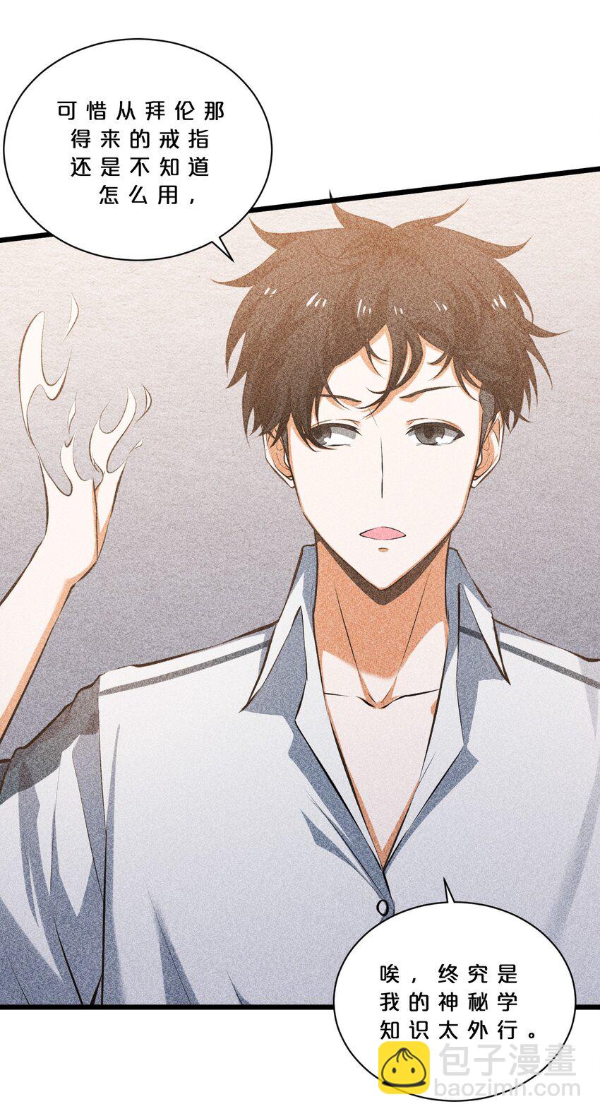 015 高中生？(1/2)-第15话