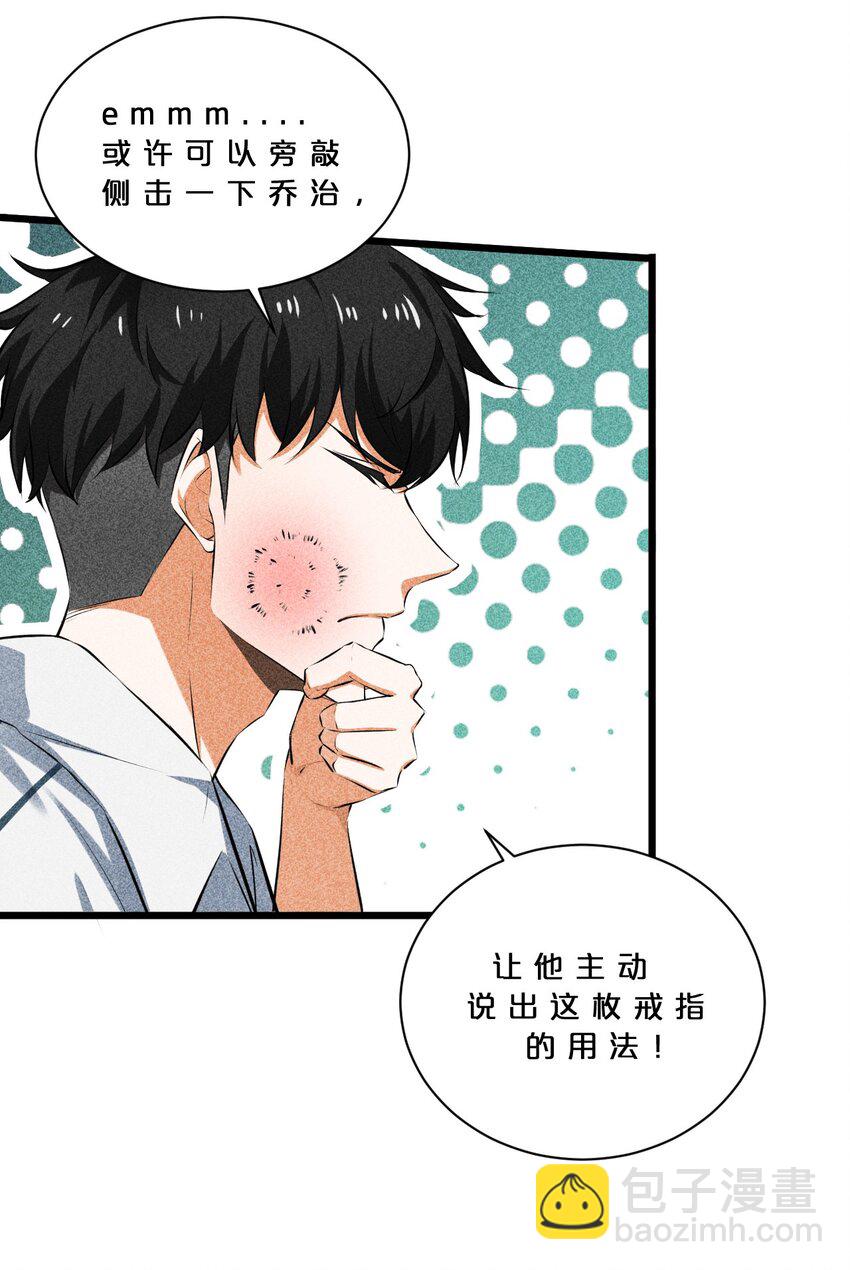 015 高中生？(1/2)-第15话