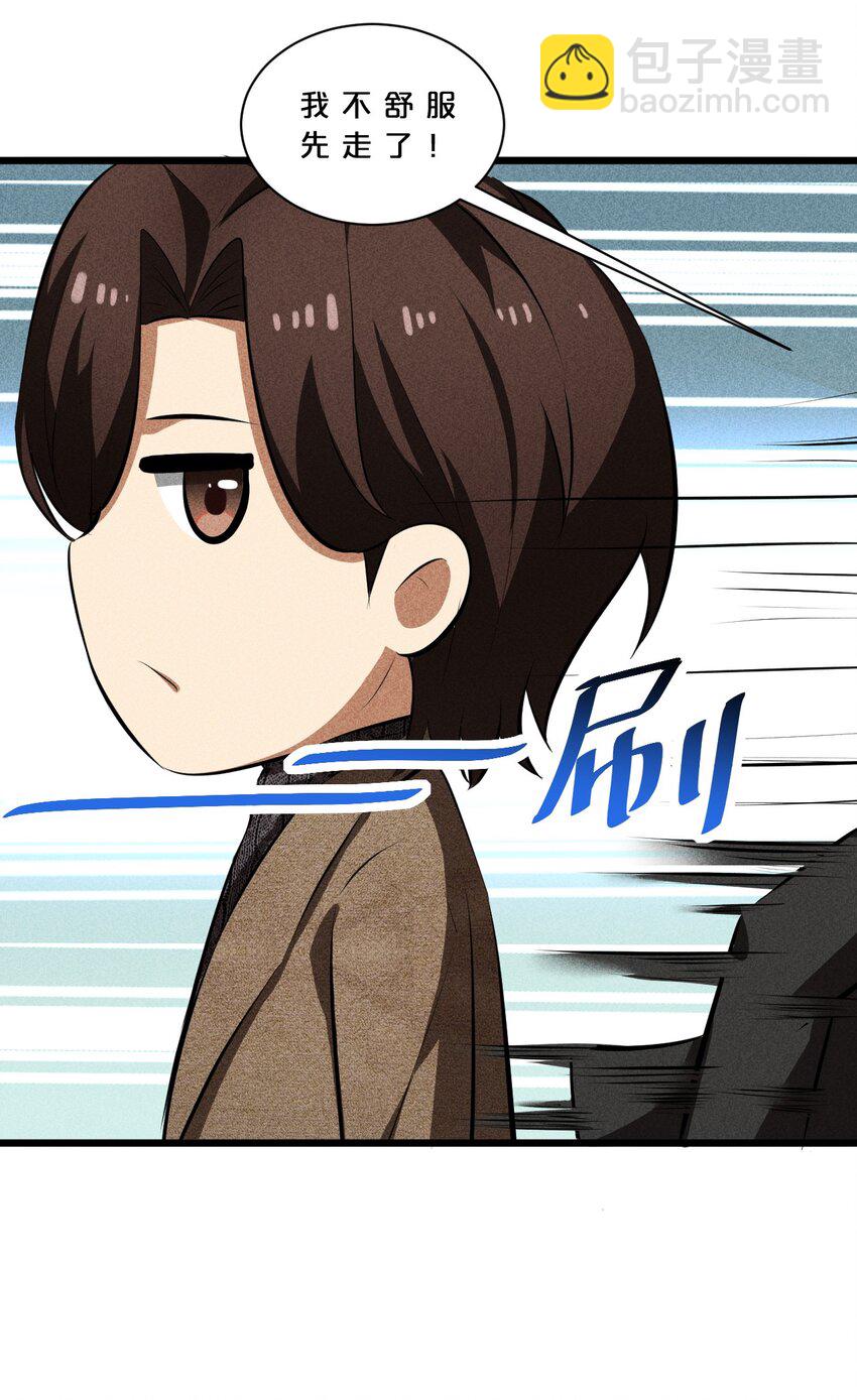 017 摊牌(1/2)-第17话