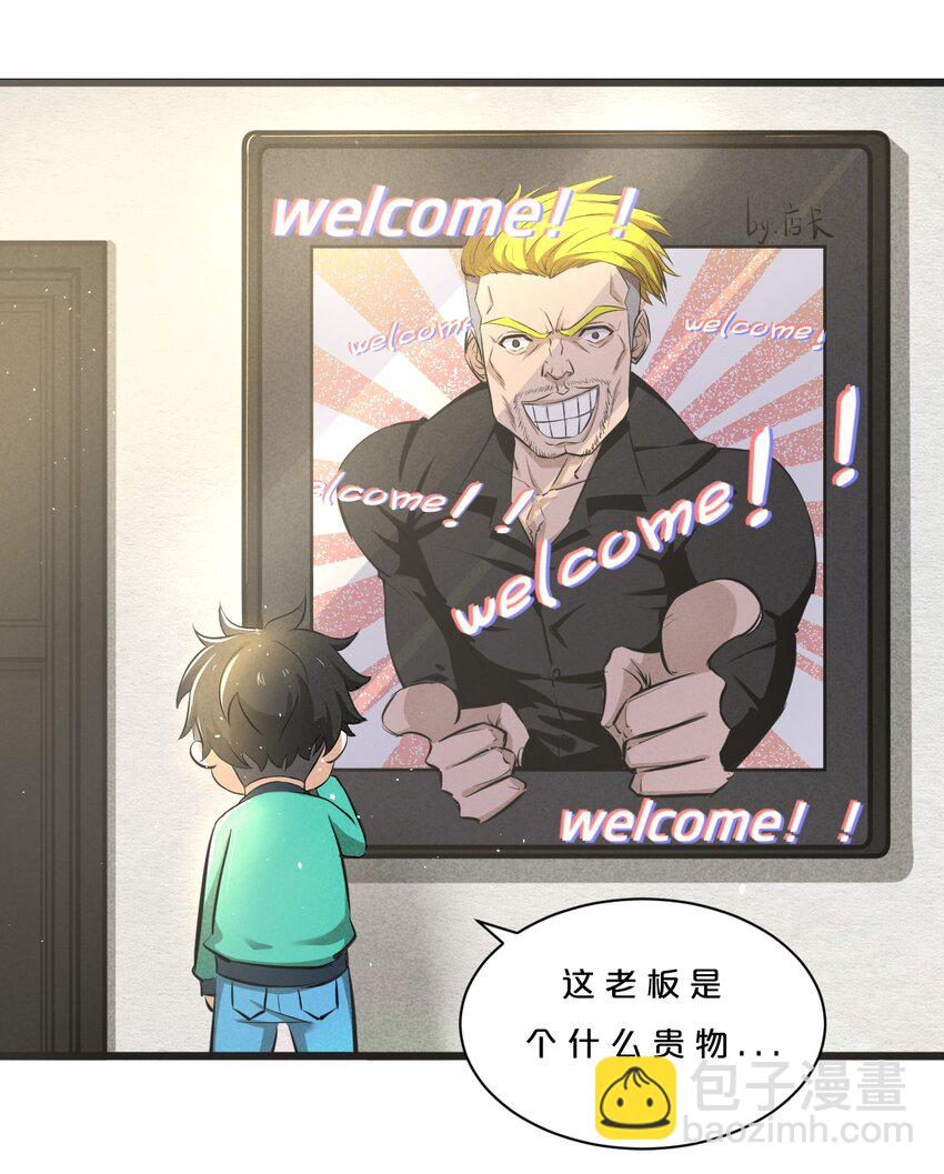 003 咖啡店(1/2)-第3话