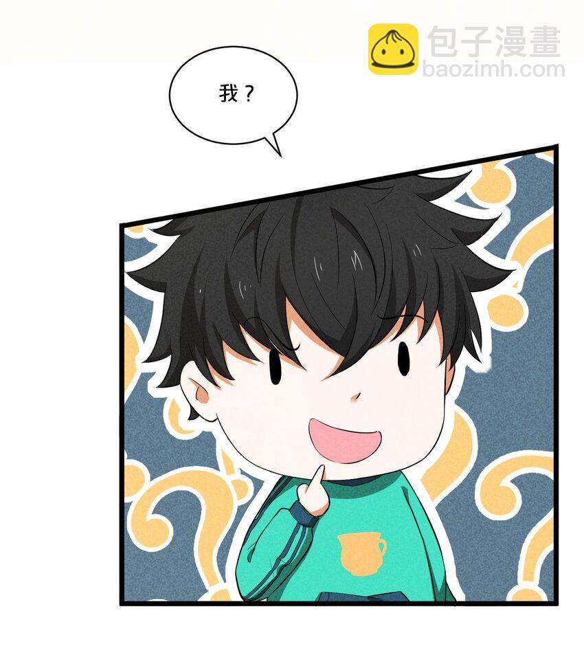 003 咖啡店(1/2)-第3话