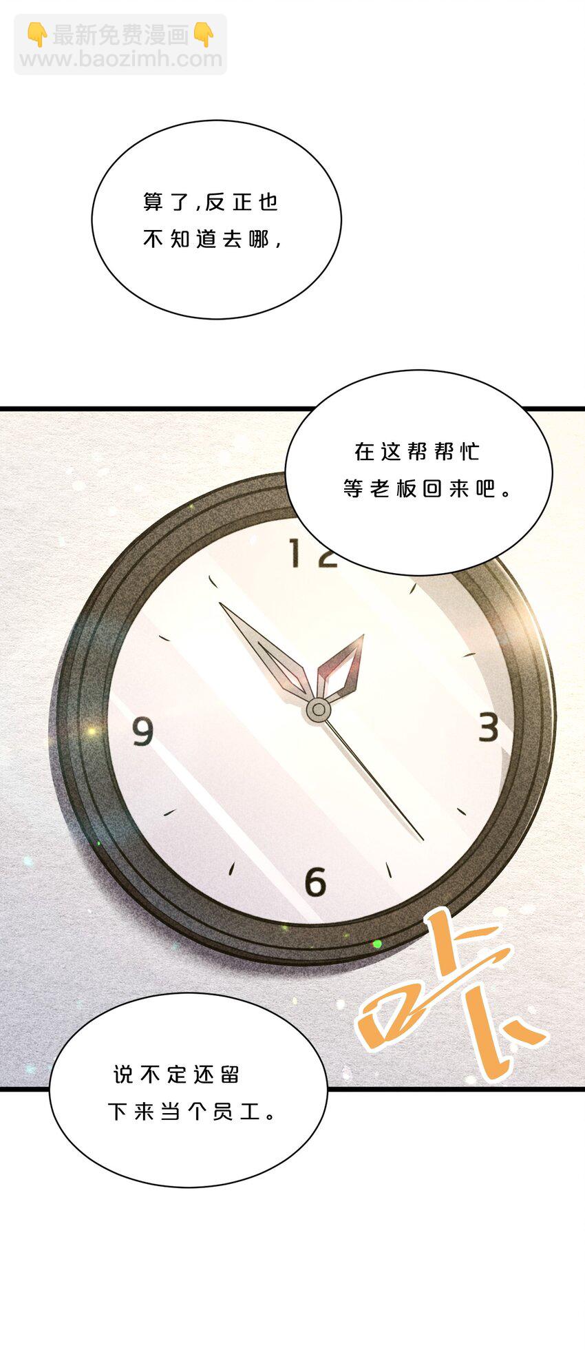 003 咖啡店(1/2)-第3话