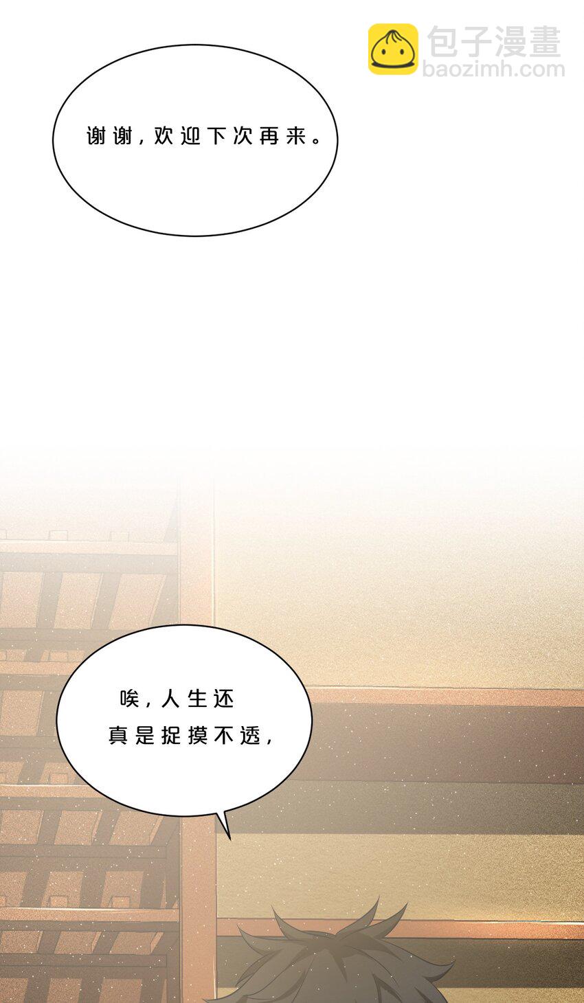 003 咖啡店(1/2)-第3话