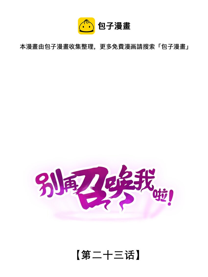 023 新的力量(1/2)-第23话