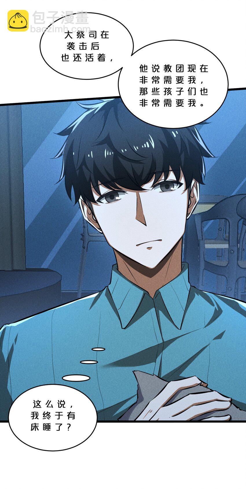 023 新的力量(1/2)-第23话