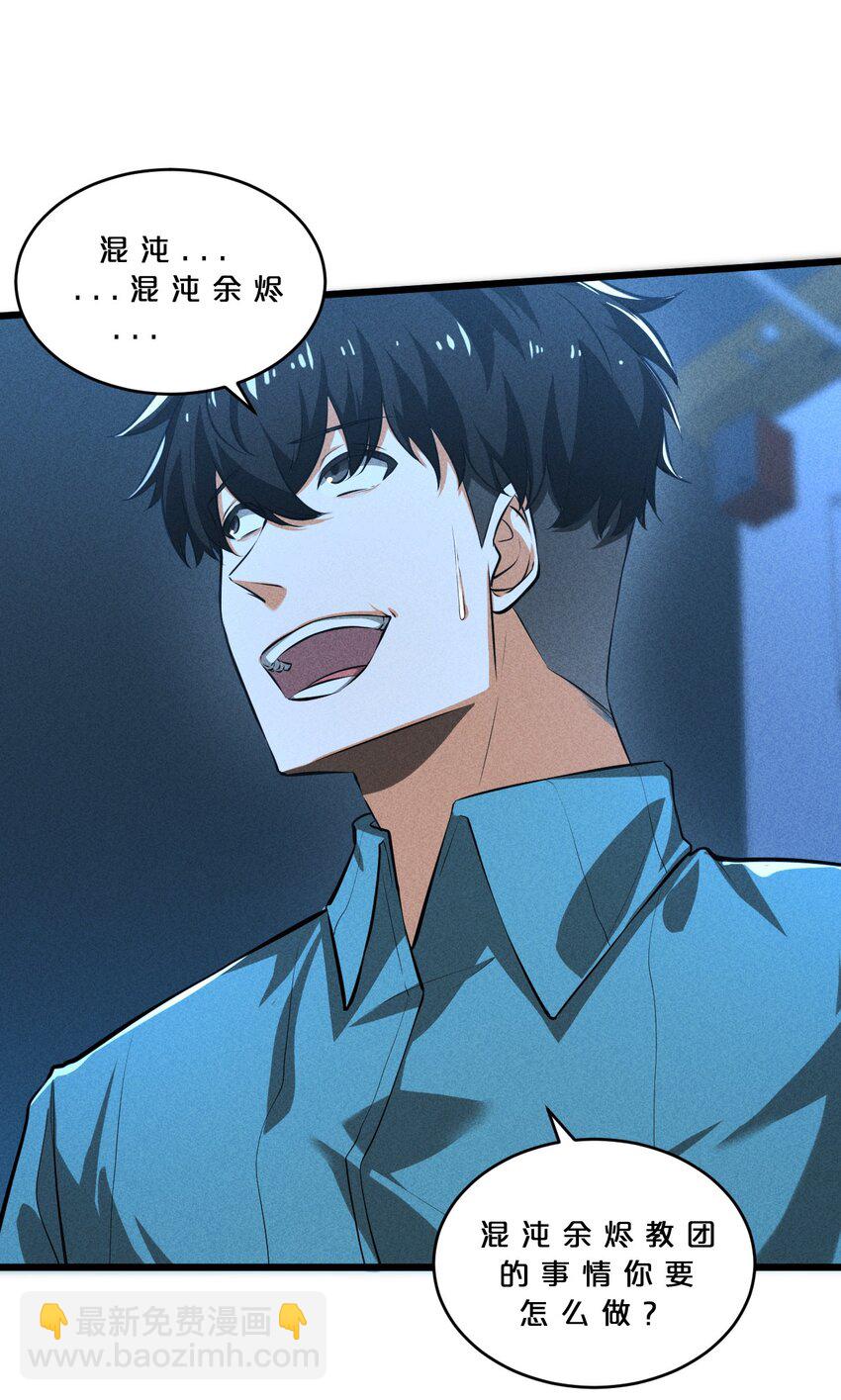 023 新的力量(1/2)-第23话