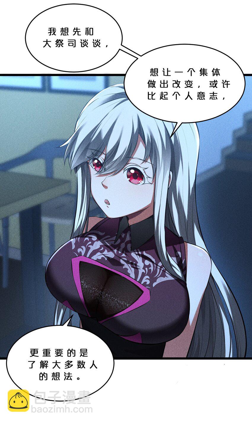 023 新的力量(1/2)-第23话