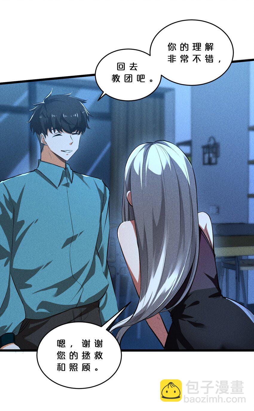 023 新的力量(1/2)-第23话