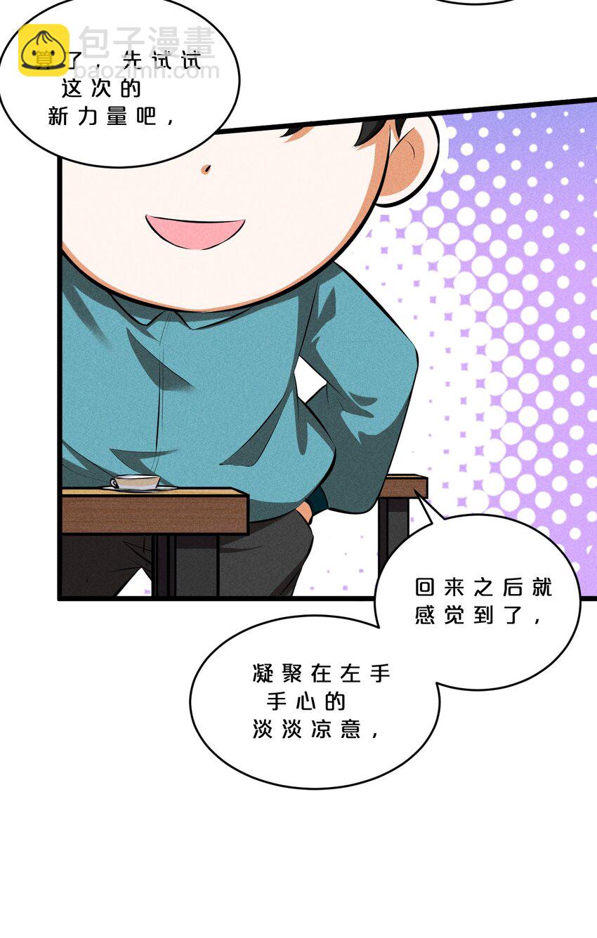 023 新的力量(1/2)-第23话