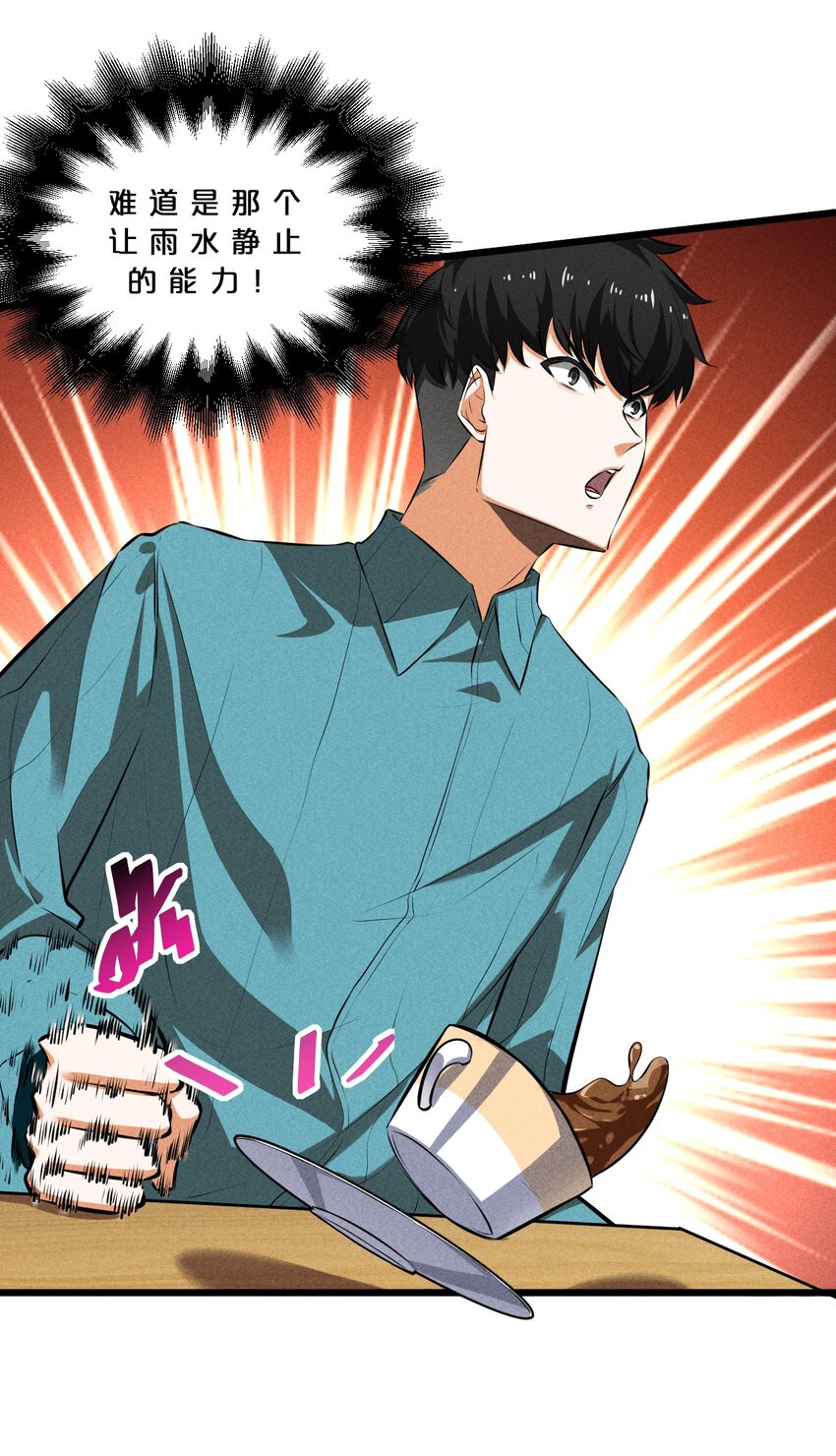 023 新的力量(1/2)-第23话