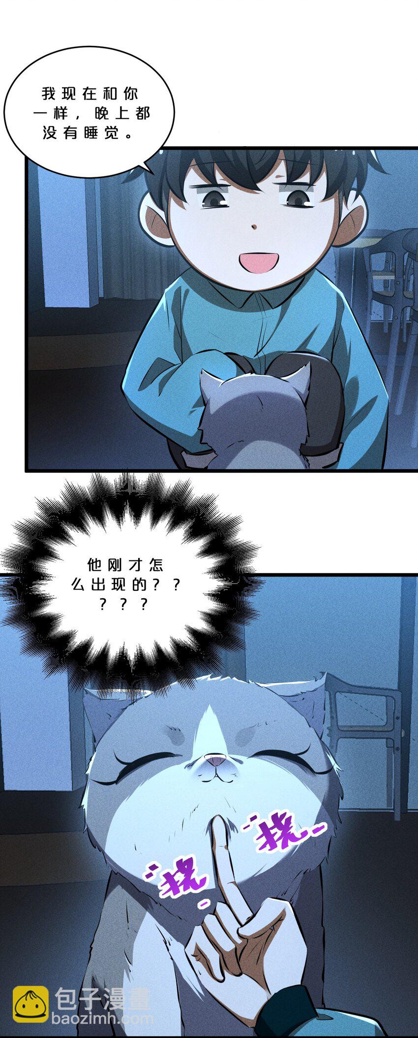 023 新的力量(1/2)-第23话