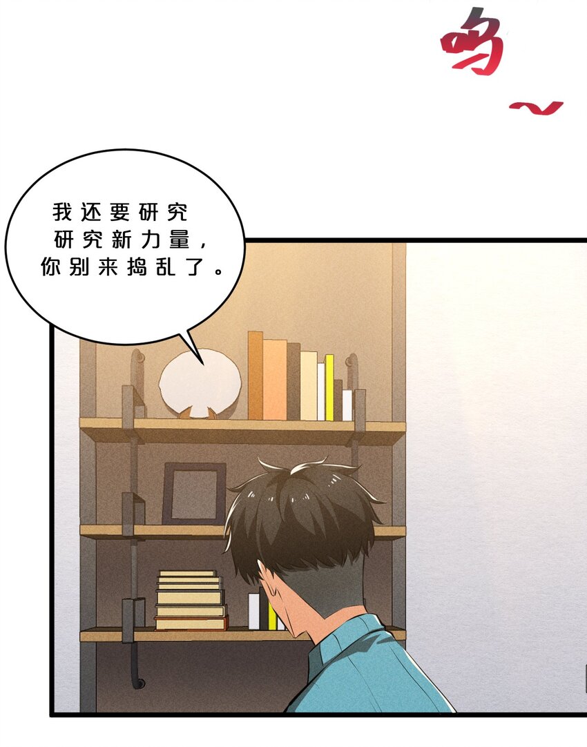 023 新的力量(1/2)-第23话