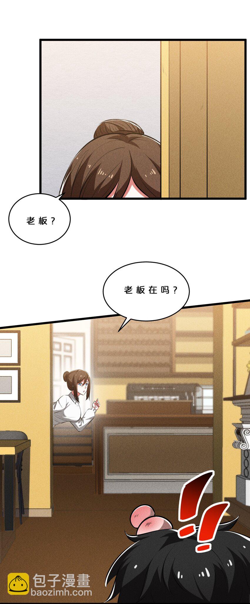 023 新的力量(1/2)-第23话