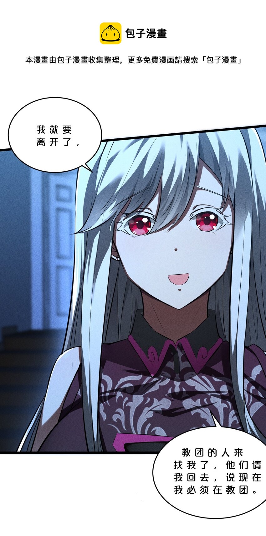 023 新的力量(1/2)-第23话