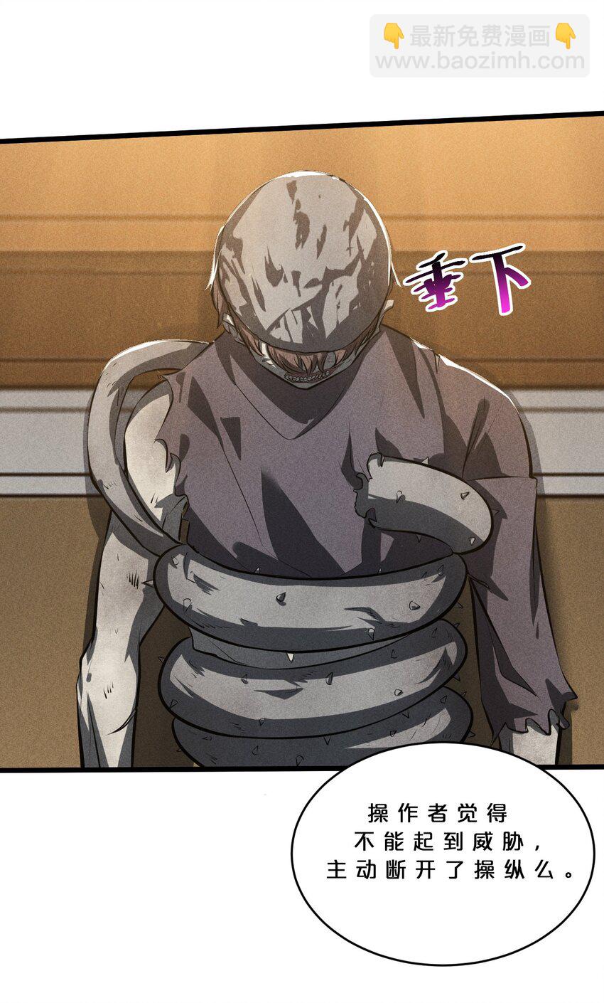 025 终途(1/2)-第25话