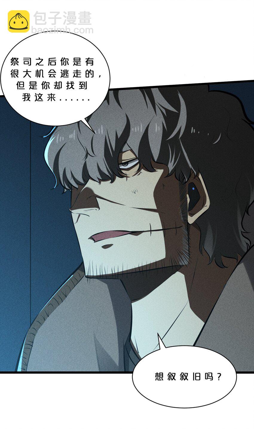 025 终途(1/2)-第25话