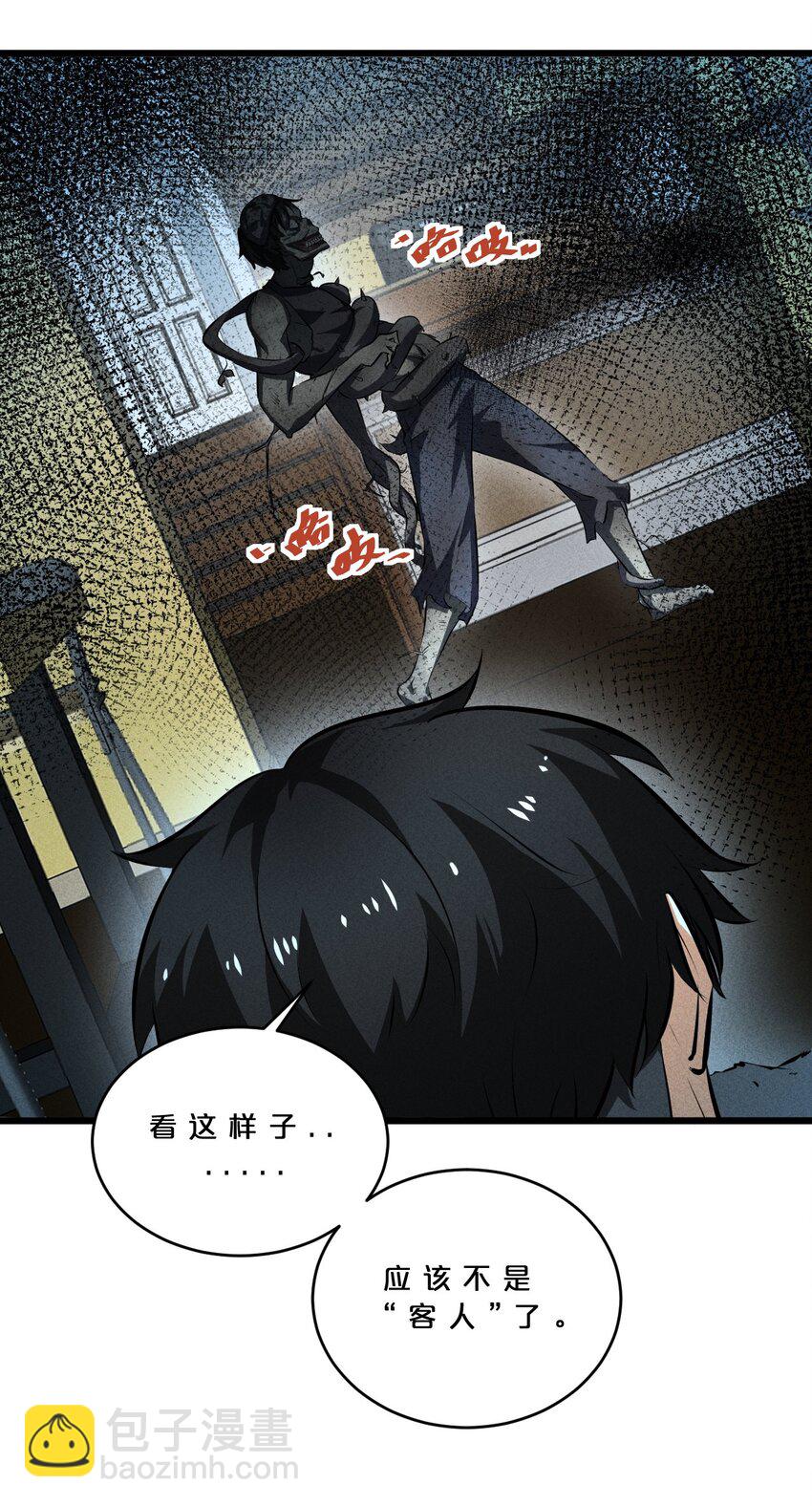 025 终途(1/2)-第25话