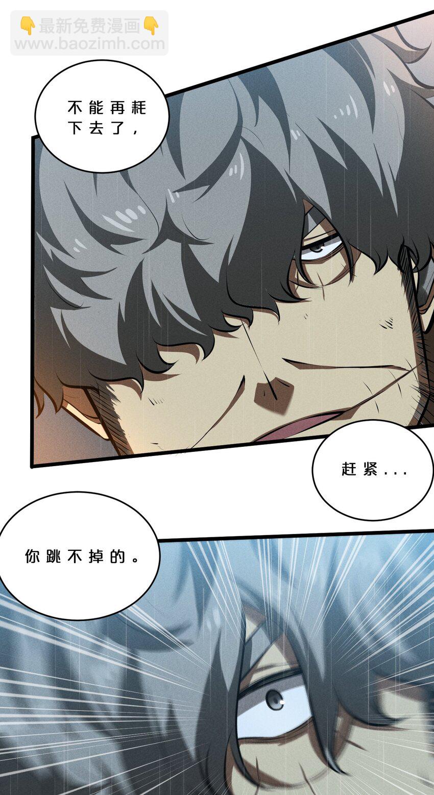 025 终途(1/2)-第25话