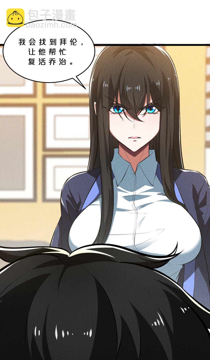 027 尾声(1/2)-第27话