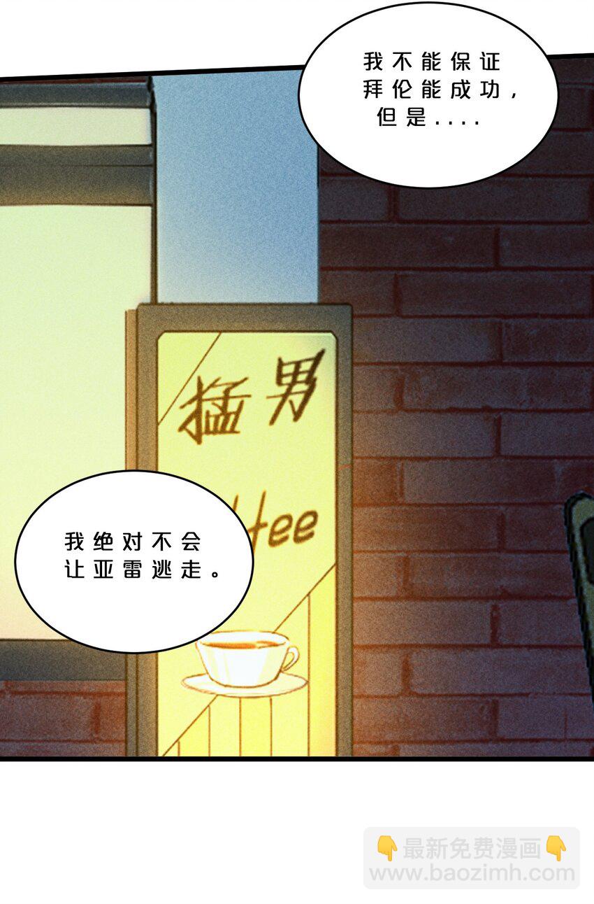 027 尾声(1/2)-第27话