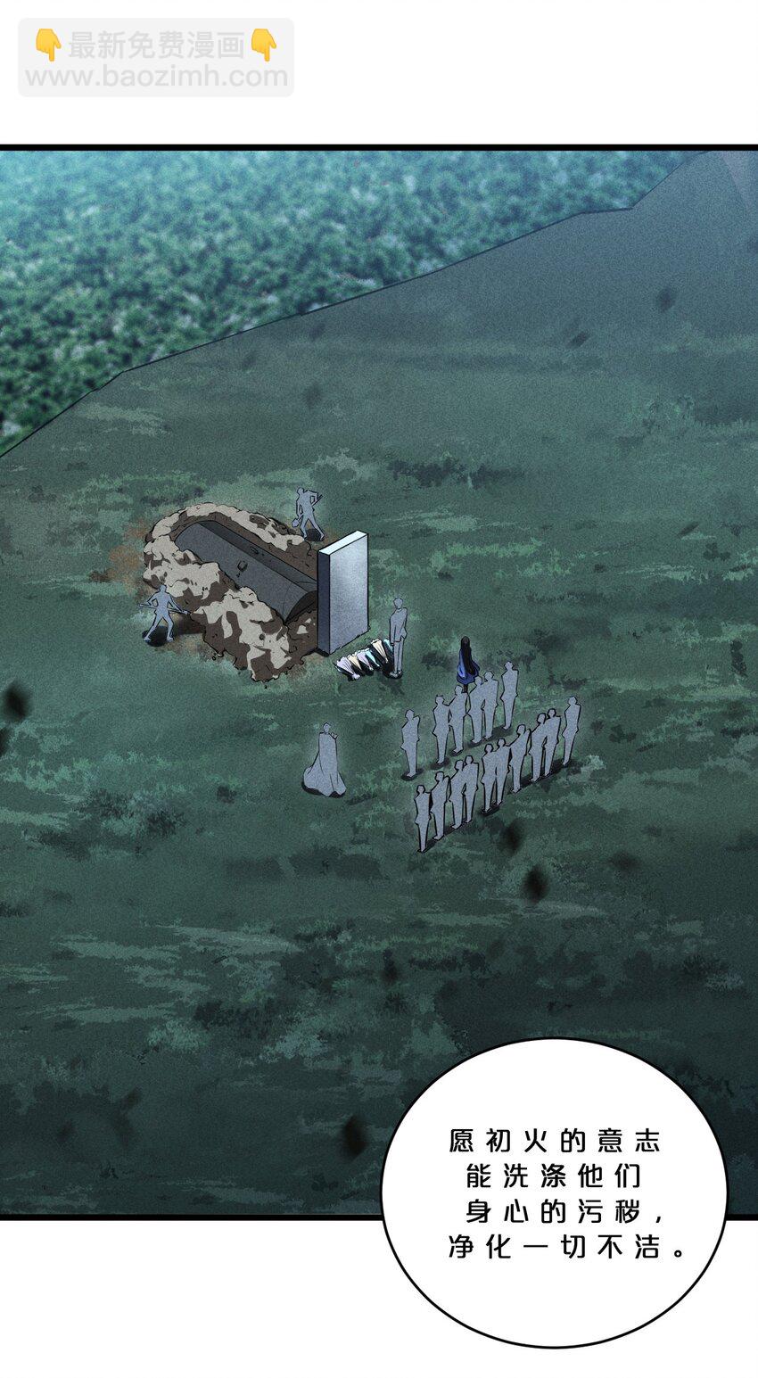 027 尾声(1/2)-第27话